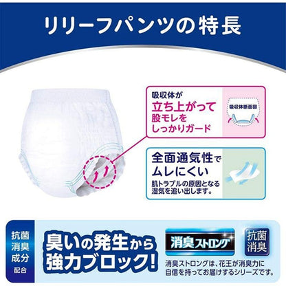 Kao Relief Adult Ultra Thin Pants Size M-L 3 Rounds of Absorption 2 Pack – Thin and Reliable for Independent Walkers