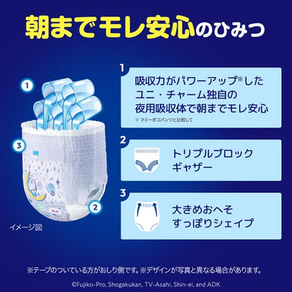 MamyPoko Doraemon Night Pants M 36pcs (6–13kg) – 13-Hour Leak Protection | 5x Absorption | Made in Japan