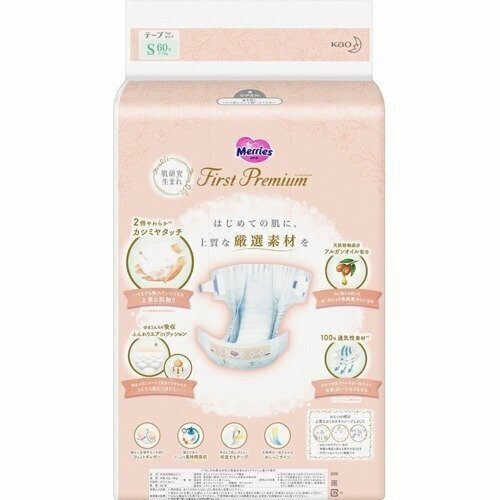 Merries First Premium Nappy Size S for 4-8kg Babies 60PK the Best for Your Baby