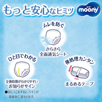 Moony Super Big Pull-Up Nappy Pants Size XXXL for Baby Girls (18-35kg) - Pack of 14