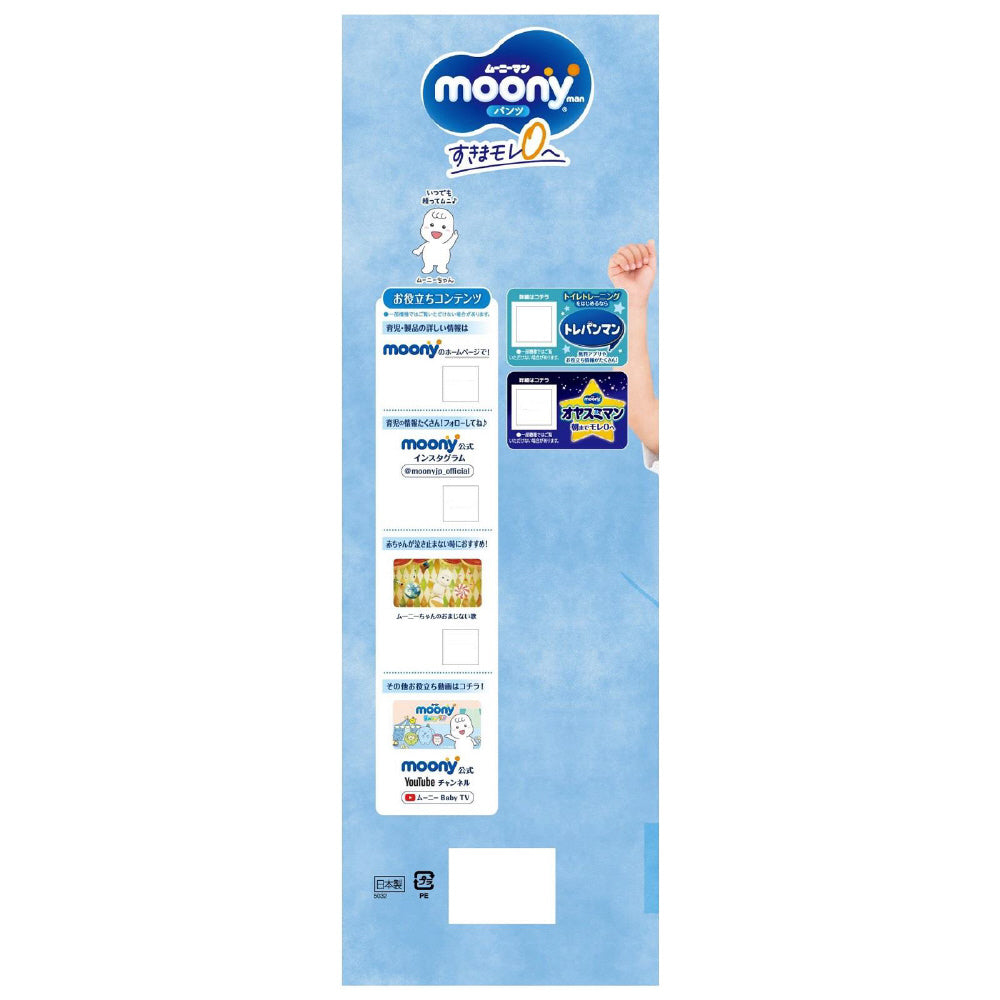 Moony Nappy Pants Size XXL for 13-28kg Baby Boys 26PK