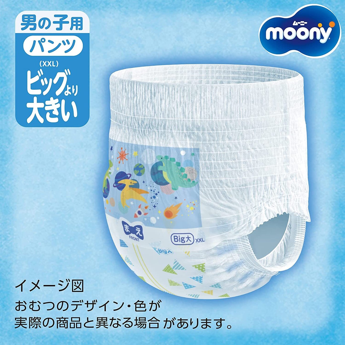 Moony Nappy Pants Size XXL for 13-28kg Baby Boys 26PK