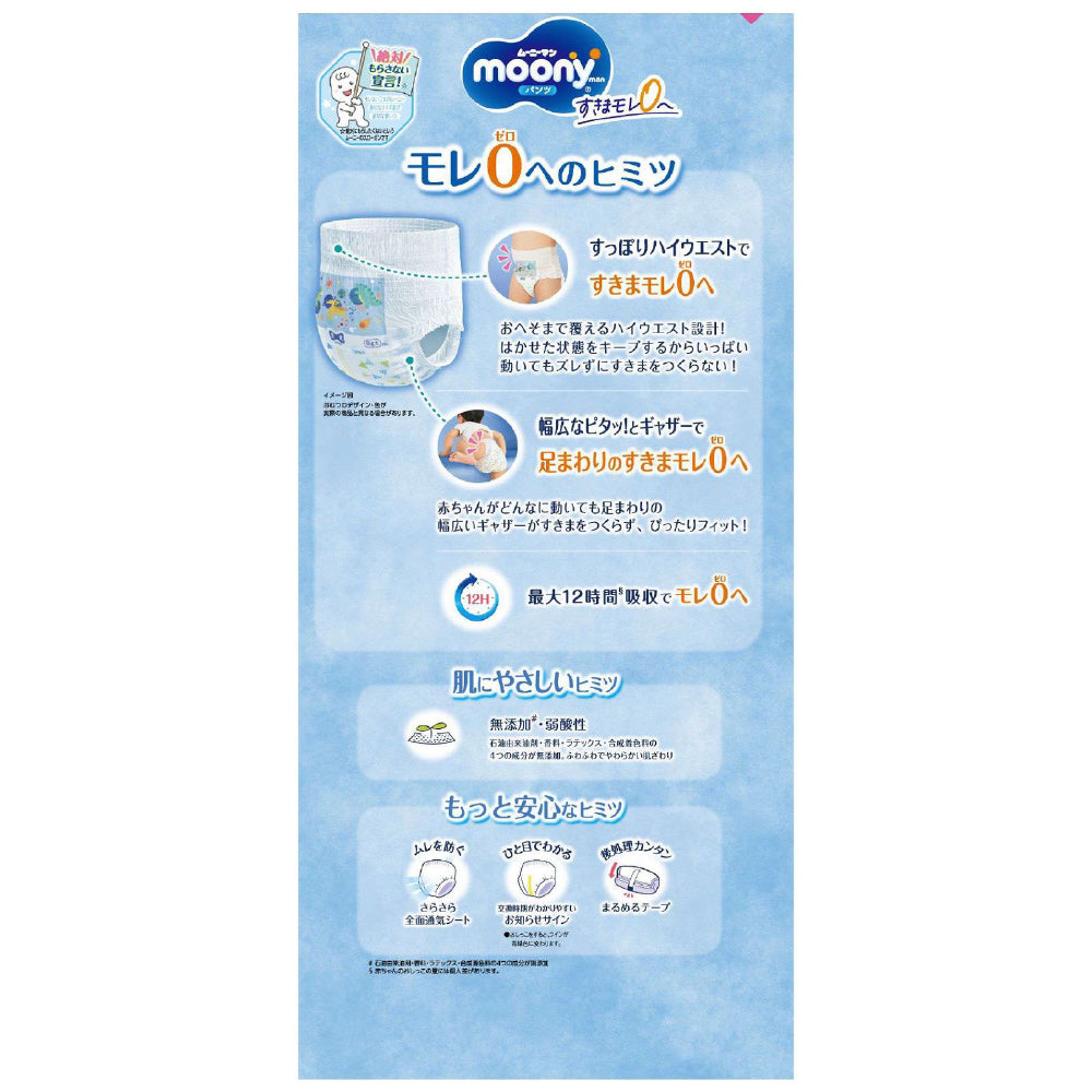 Moony Nappy Pants Size XXL for 13-28kg Baby Boys 26PK