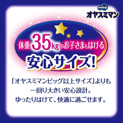 Moony Night Pants XXXL 18–35kg for Girls – 12 Pack | Super Absorbent, Leak-Free All Night, Made in Japan