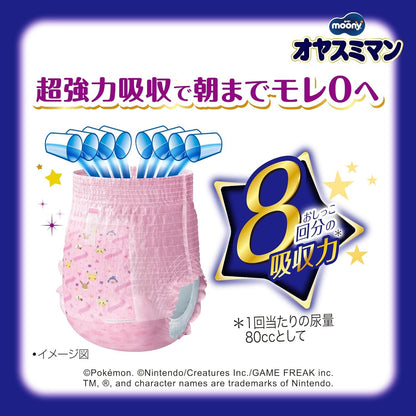 Moony Night Pants XXXL 18–35kg for Girls – 12 Pack | Super Absorbent, Leak-Free All Night, Made in Japan