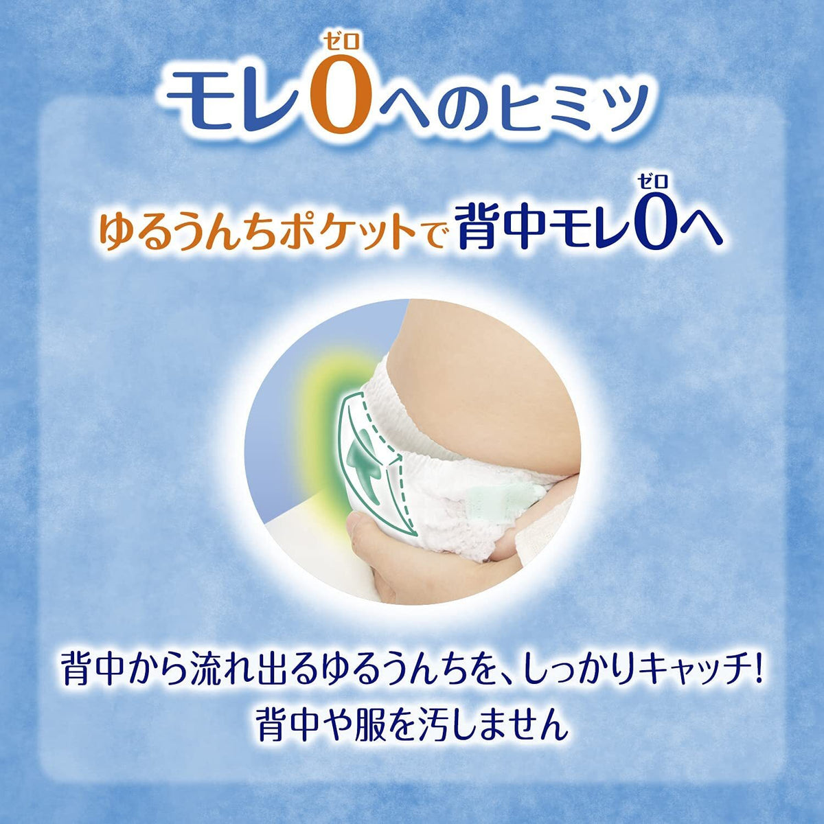 Unicharm Moony Tape Nappies XL (12–17kg) – 44 Pack | Made in Japan
