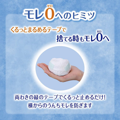 Unicharm Moony Tape Nappies XL (12–17kg) – 44 Pack | Made in Japan