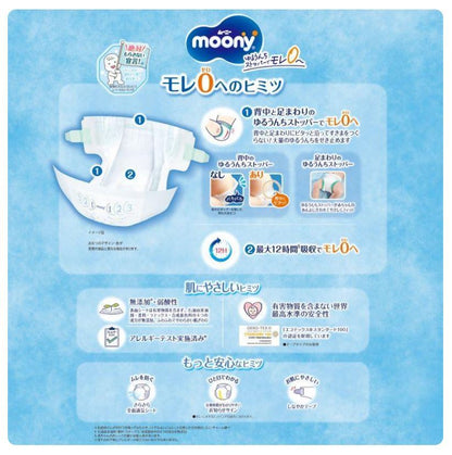Unicharm Moony Tape Nappies XL (12–17kg) – 44 Pack | Made in Japan