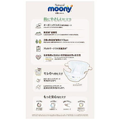 Natural Moony Organic Cotton Nappies L for 9-14kg Babies - 38 -Pack | Hypoallergenic & Allergy-Resistant | Carton Deal: 4 Packs (152 Pieces)