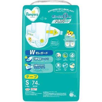 Pampers Baby Dry Size S (4-8kg) 74 Pack | 12hr Leak Protection | Bulk Buy Australia