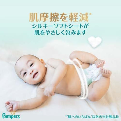 Pampers Premium Ichiban Baby Nappy Size S (4-8kg) 66 Pack, Sensitive Skin Care