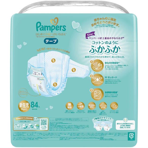 Pampers Ichiban Premium Nappies Size Nb (Newborn-5kg), Jumbo Pack 84pcs, Best for Sensitive Skin