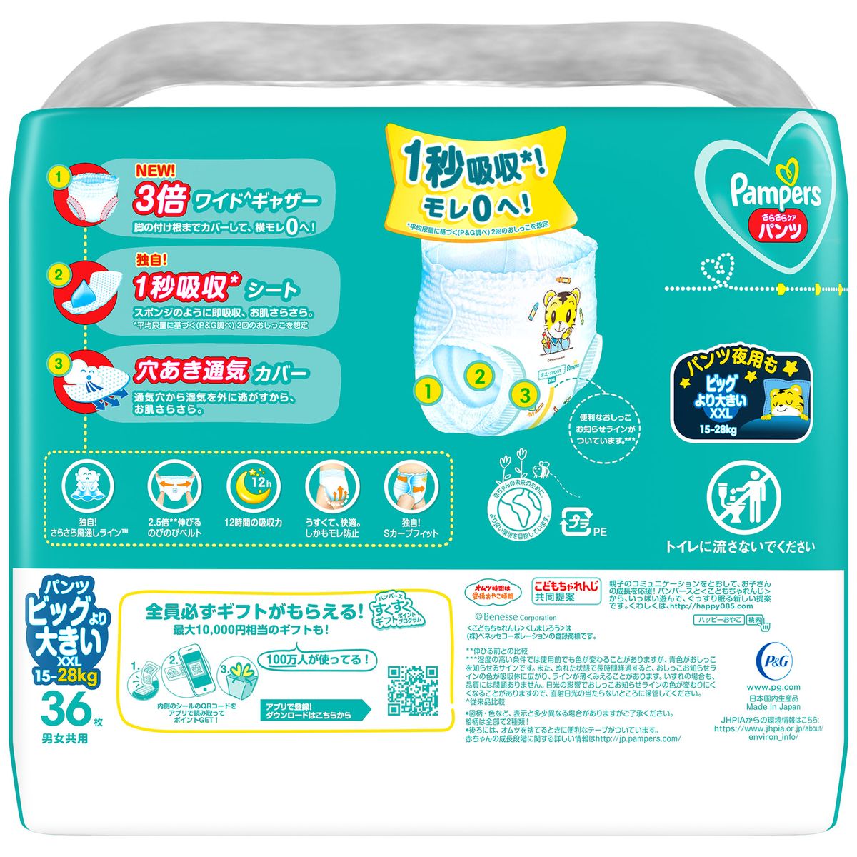 Pampers Smooth Care Night Pants Size XXL 15-28Kg Super Jumbo 36PK