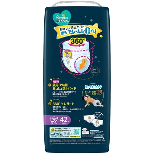 Pampers Good Night Nappy Pants Size XL (12 ~ 17 kg) Super Jumbo 42 Pack| Advanced Overnight Protection 