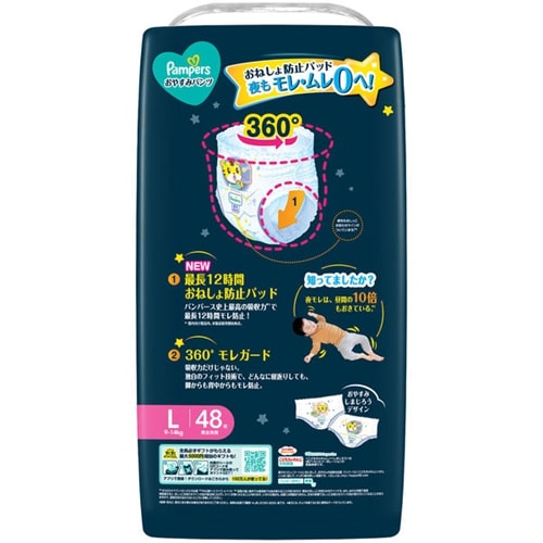 Pampers Good Night Nappy Pants Size L (9 ~ 14 kg) 48 Pack| Advanced Overnight Protection 