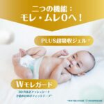 Pampers Premium Ichiban 一级帮 Nappy Size M (6-11kg) 58 Pack, 敏感肌 Sensitive Skin Care 