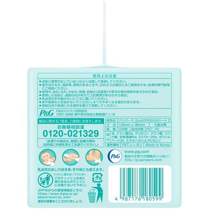 Pampers Premium Sensitive Skin Wipes – 336 Pack
