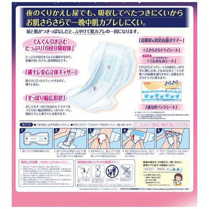 Unicharm Lifree Adult Night Pads – 22 Pieces, Wide 28cm x 60cm, Extra Absorbent (Up to 6 Urinations), Breathable & Skin-Friendly, Unisex