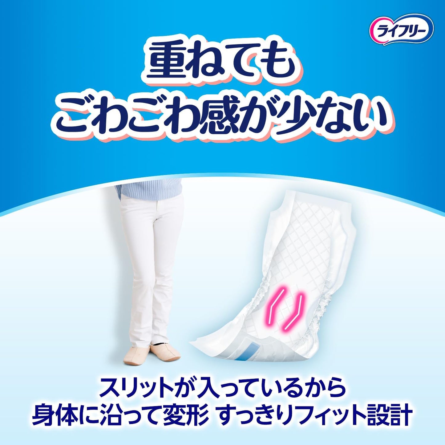 Unicharm Lifree Pants Pads – 2 Absorptions | 70 Pack