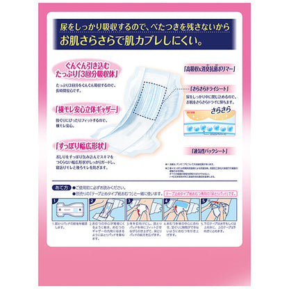 Unicharm Lifree adult incontinence pad 3x absorbency features and design
