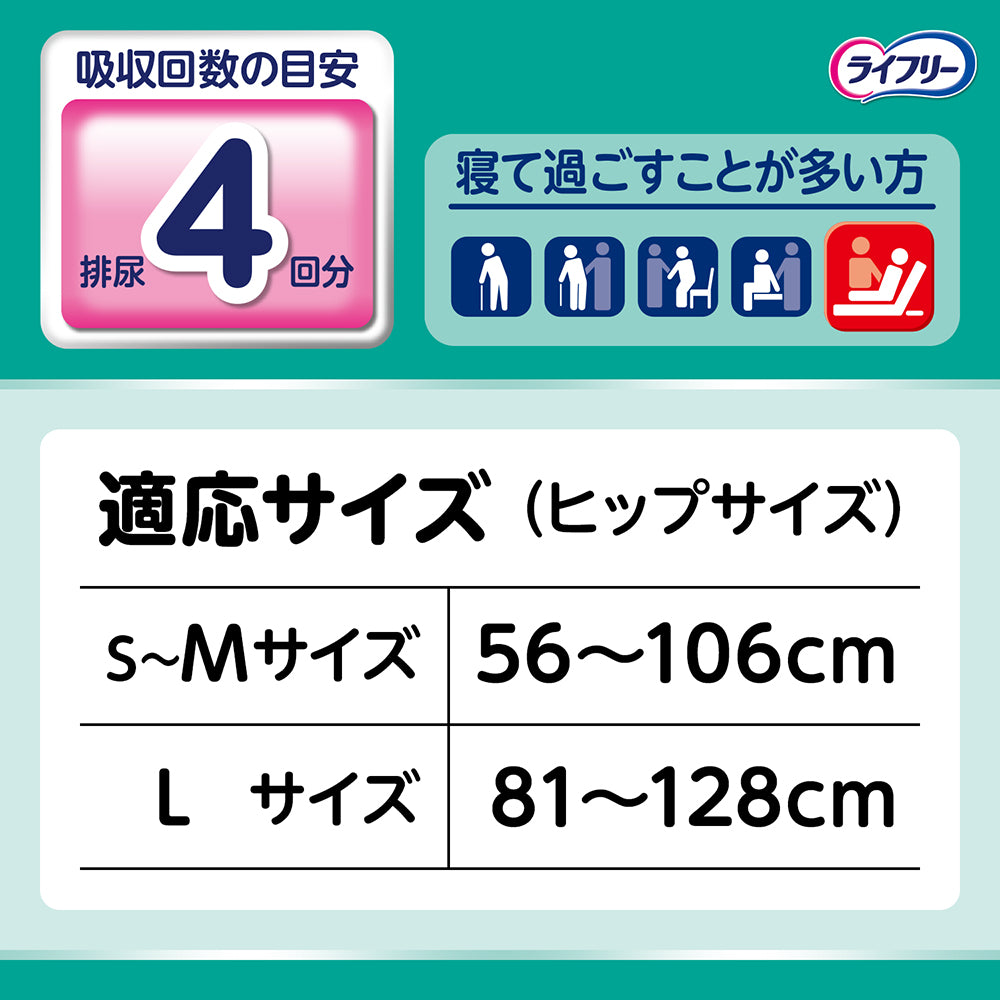 Unicharm Lifree Stretch Fit Thin Tape Nappy – 4x / Approx. 600mL