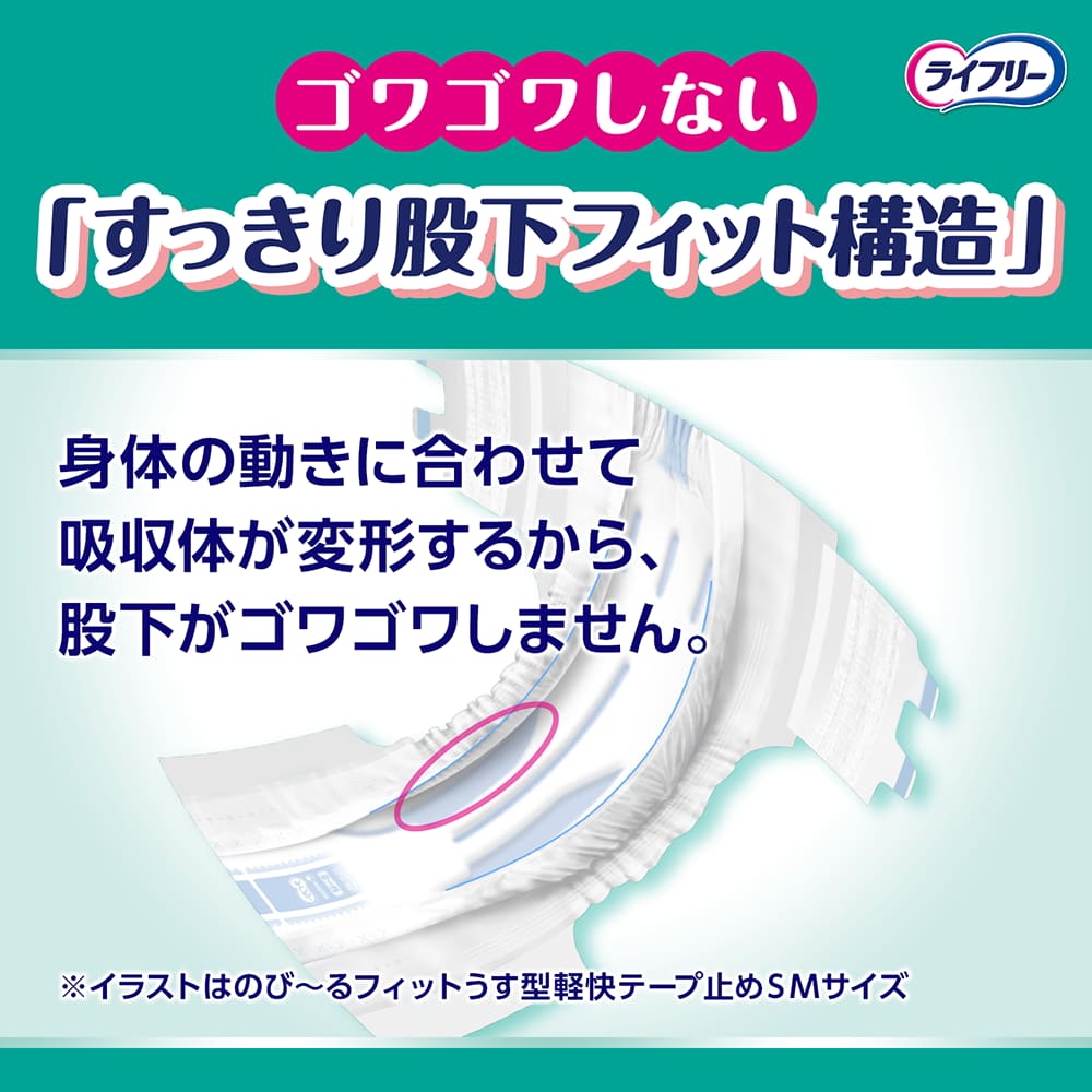 Unicharm Lifree Stretch Fit Thin Tape Nappy – 4x / Approx. 600mL