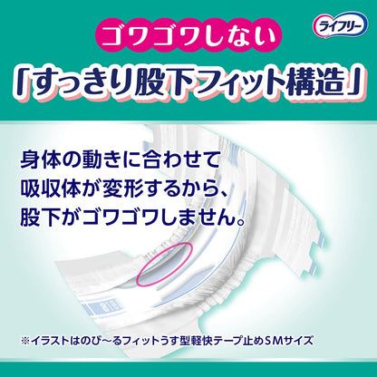 Unicharm Lifree Stretch Fit Thin Tape Nappy – 4x / Approx. 600mL